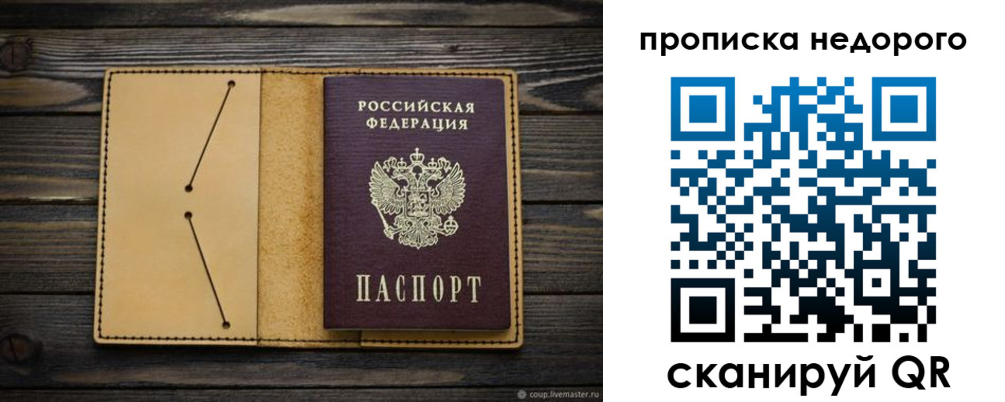 временная регистрация 2025 в Кремёнках