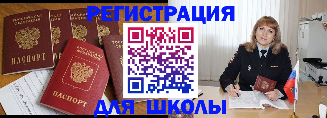 миграционный учет в Кремёнках